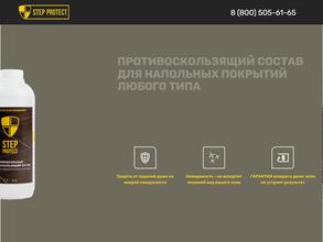 Скольжения Нет