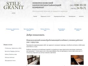 Гранитная мастерская