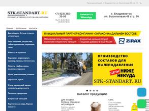 Стк-стандарт