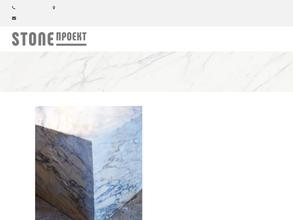 Стоун Проект