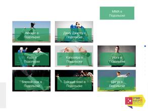 Дом укрепления духа