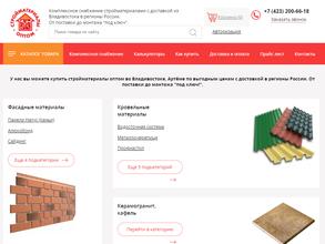 Стройматериалы оптом