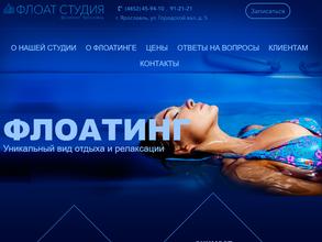 ФЛОАТ Студия