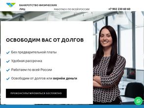 Центр банкротства физических лиц