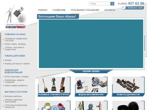 Сувенирпласт