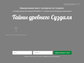 Тайны древнего города