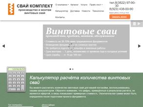 Винтовые-сваи70.рф