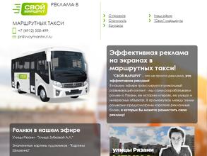 Свой маршрут