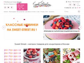 Сладкая улица