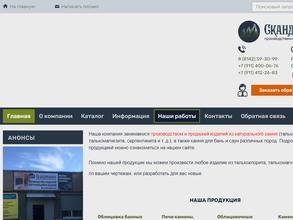 Скандинавия-ЛТК