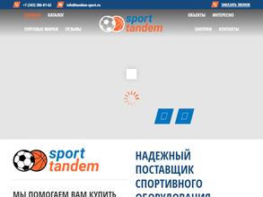 Спорт-тандем