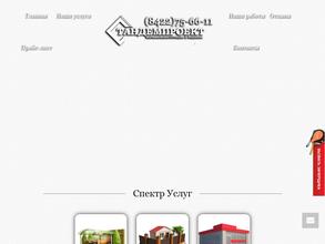 Тандемпроект