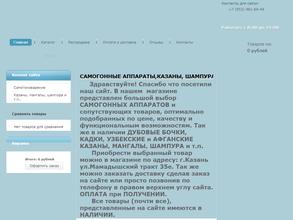 Магазин оборудования для домашнего изготовления алкогольных напитков