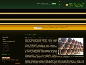 СТАЛЬСТРОЙ