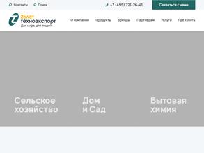 ТПК техноэкспорт