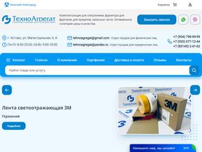 Техноагрегат