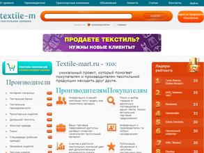 Текстиль-Март