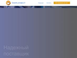 Тиара инвест
