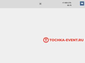 Tochka-event в Волгоград