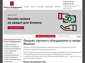 Планета оборудования