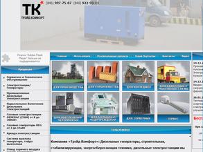 Проект Силовые Решения