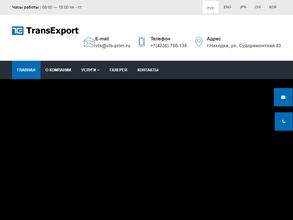 ТрансЭкспорт