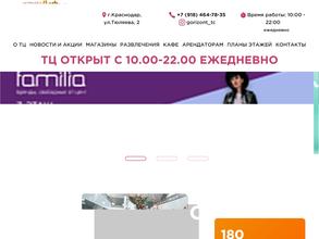 Новый Горизонт