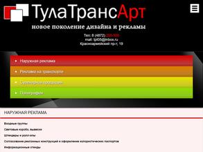 ТулаТрансАрт