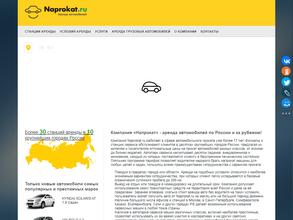 Naprokat.ru