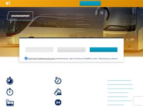 УфаТранспорт