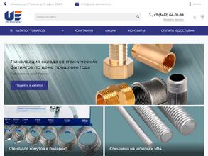 УралЭлемент