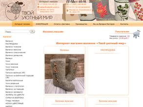 Твой уютный мир