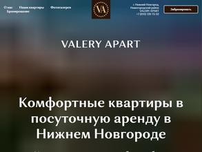 Valery-apart