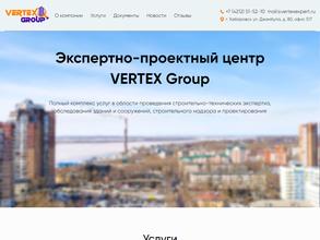 Вертекс групп