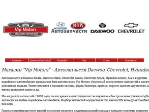 Vip motors