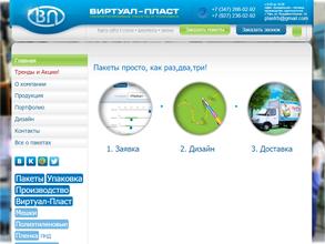 Виртуал-Пласт