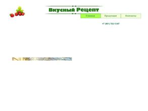 Вкусный рецепт