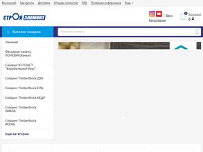 Стройэлемент