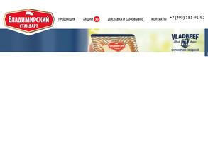 Владимирский стандарт