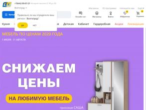 Столплит хоум