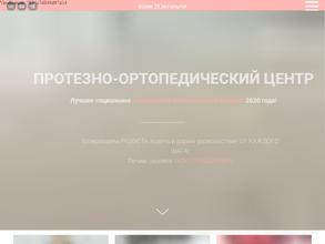 СПОП Волгомедпрот