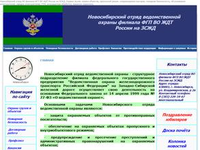 Стрелковая команда на ст. Клещиха