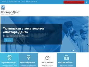 Восторг-Дент