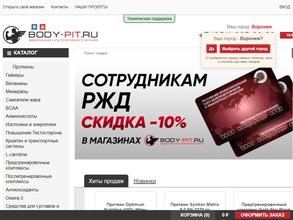 Body-Pit.ru в Воронеж