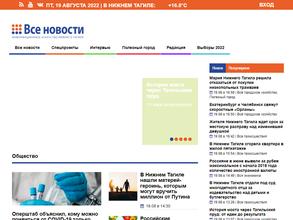 Все новости