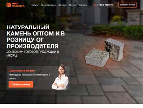 Мир гранита