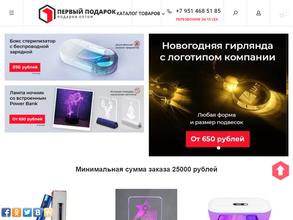 Первый подарок