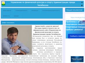 Управление по физической культуре и спорту