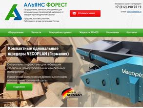 Альянс Форест