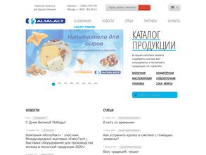 АлтаЛакт